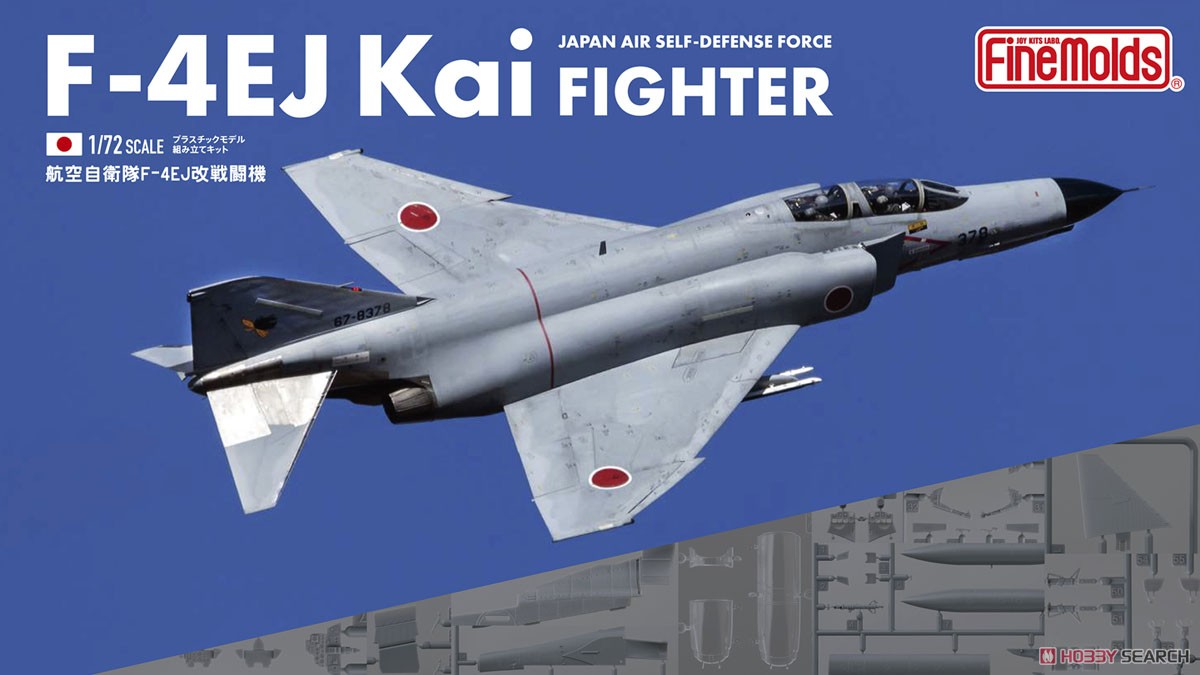 航空自衛隊 F-4EJ改 戦闘機 (プラモデル) - ホビーサーチ ミリタリープラモ
