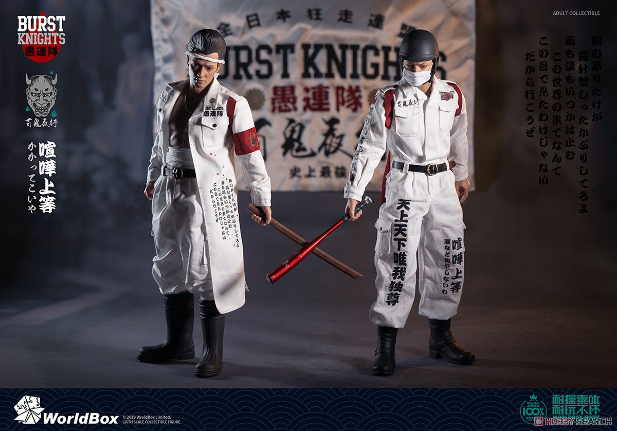 コレクティブル フィギュア 暴走族 2体セット (ドール) - ホビーサーチ