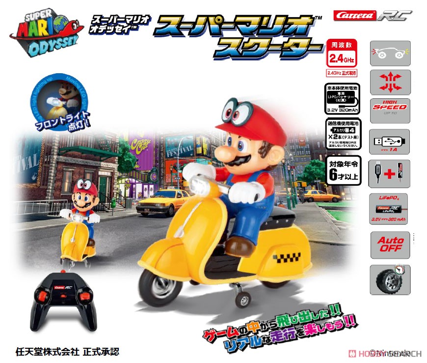 スーパーマリオ オデッセイ マリオスクーター (ラジコン) - ホビー