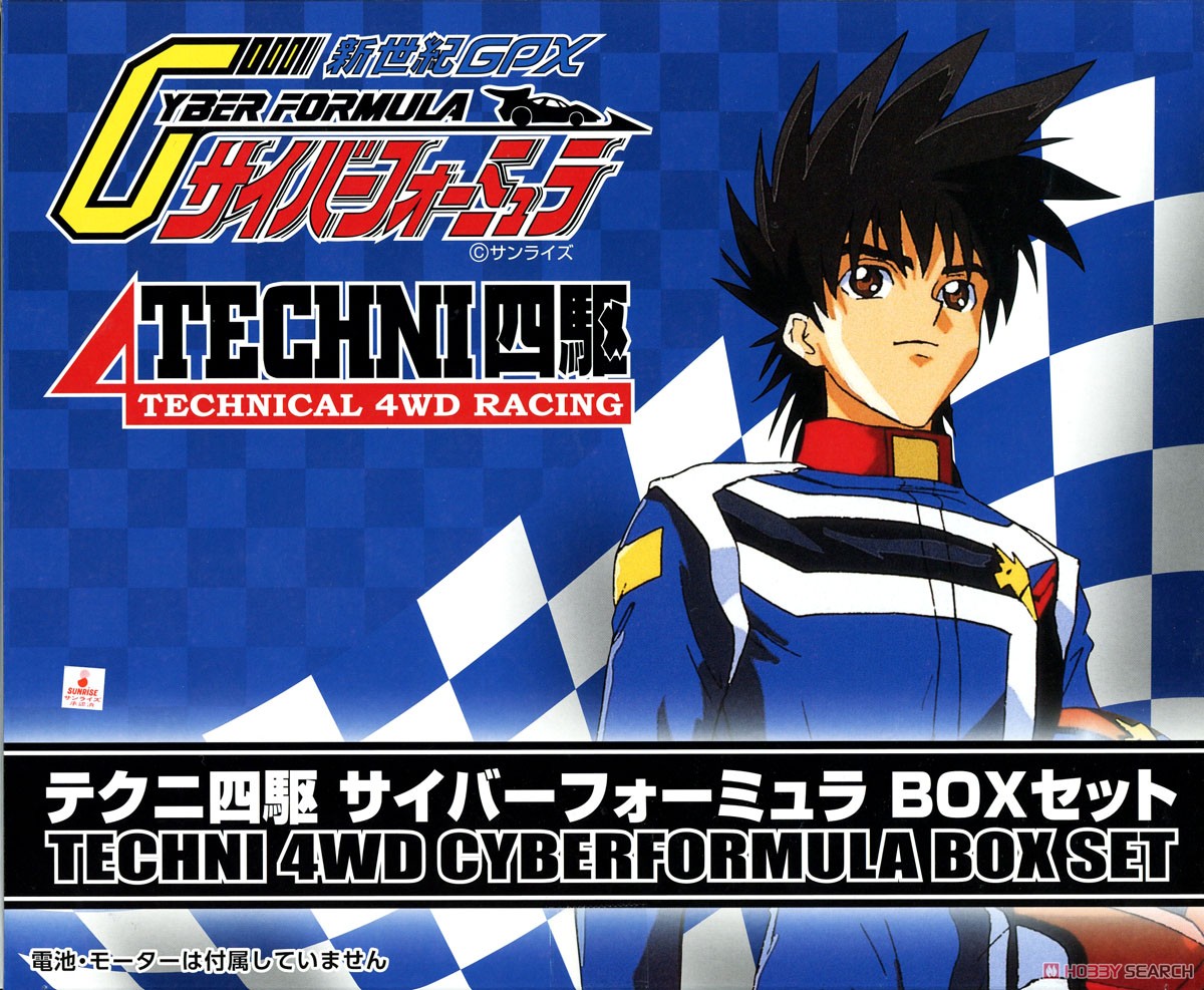 テクニ四駆 サイバーフォーミュラ BOXセット (プラモデル) - ホビー