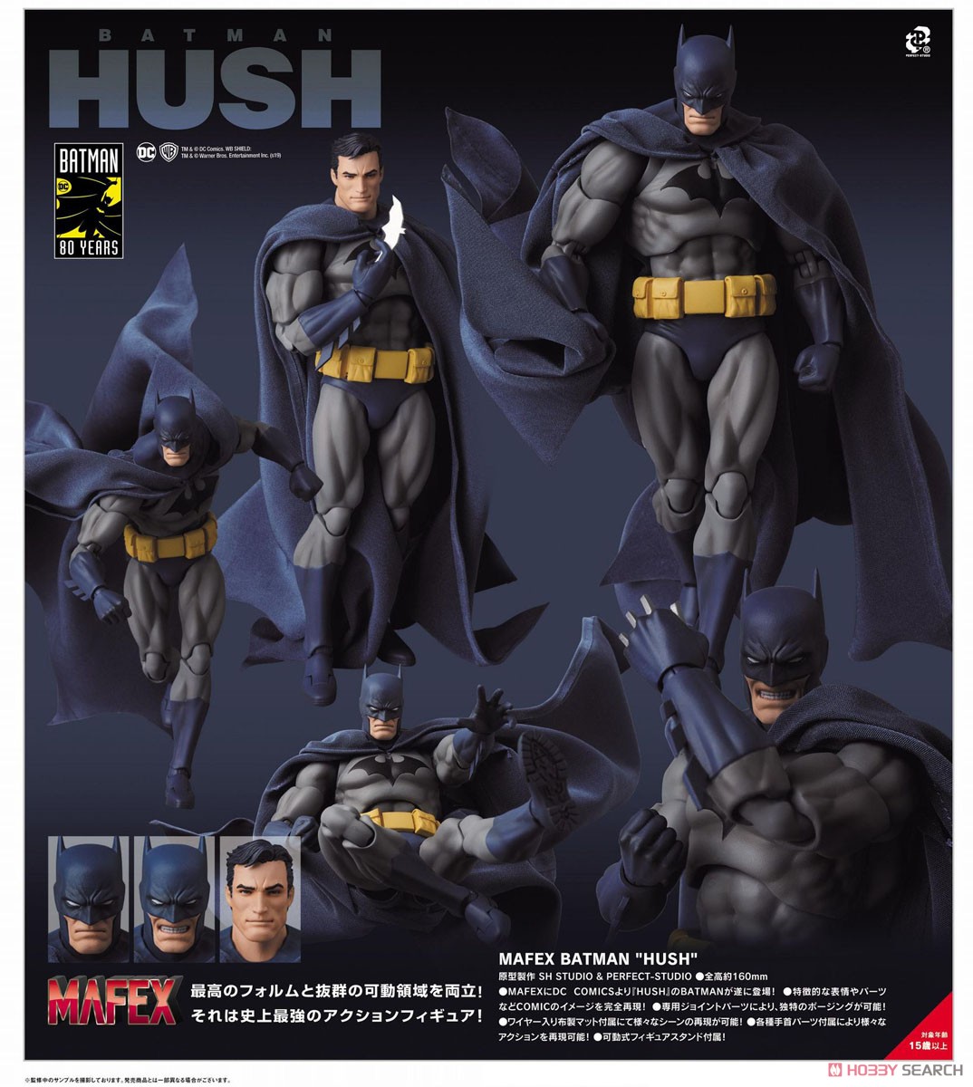 MAFEX No.105 BATMAN(バットマン) `HUSH` (完成品) - ホビーサーチ