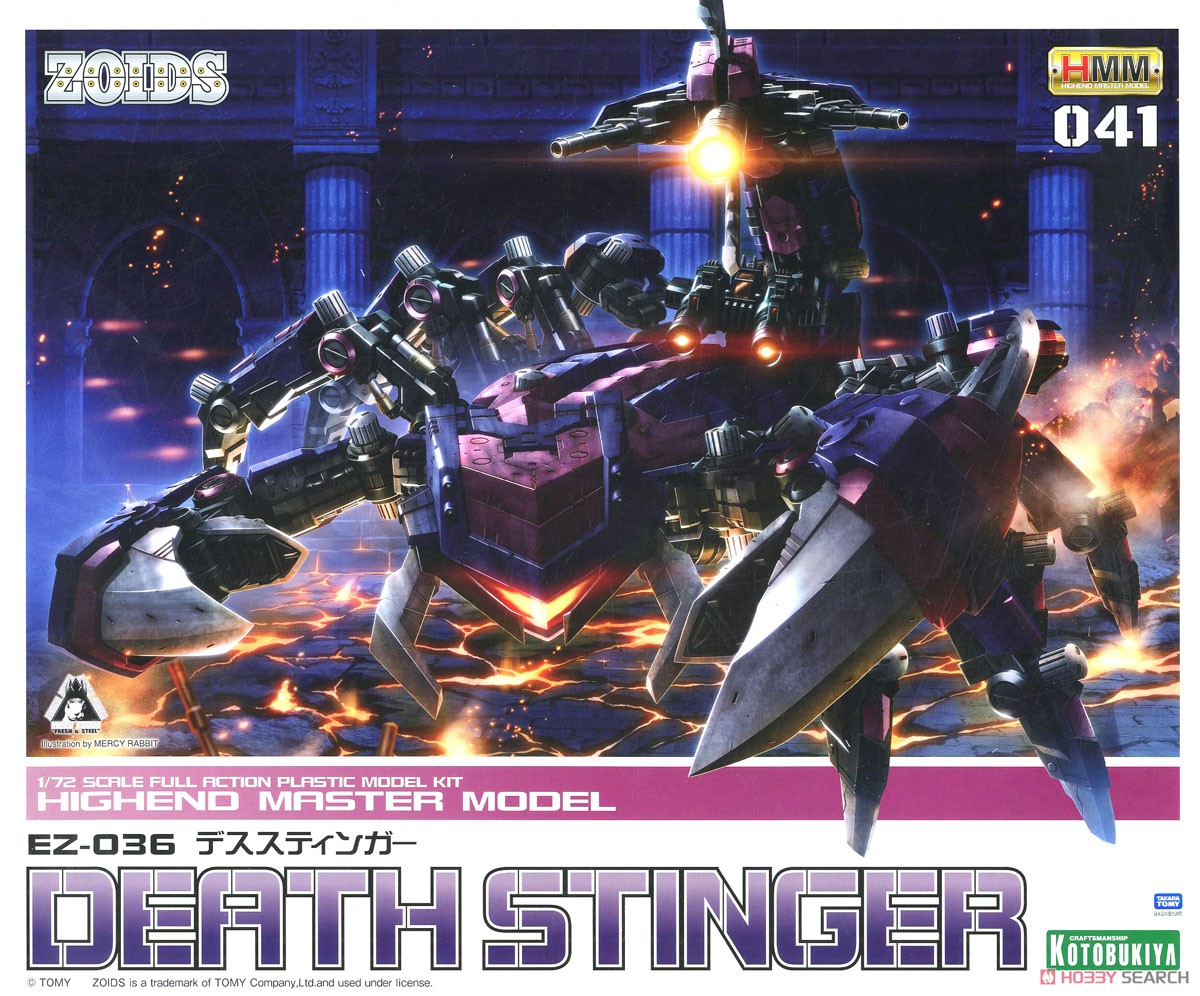 EZ-036 デススティンガー (プラモデル) - ホビーサーチ ガンプラ他