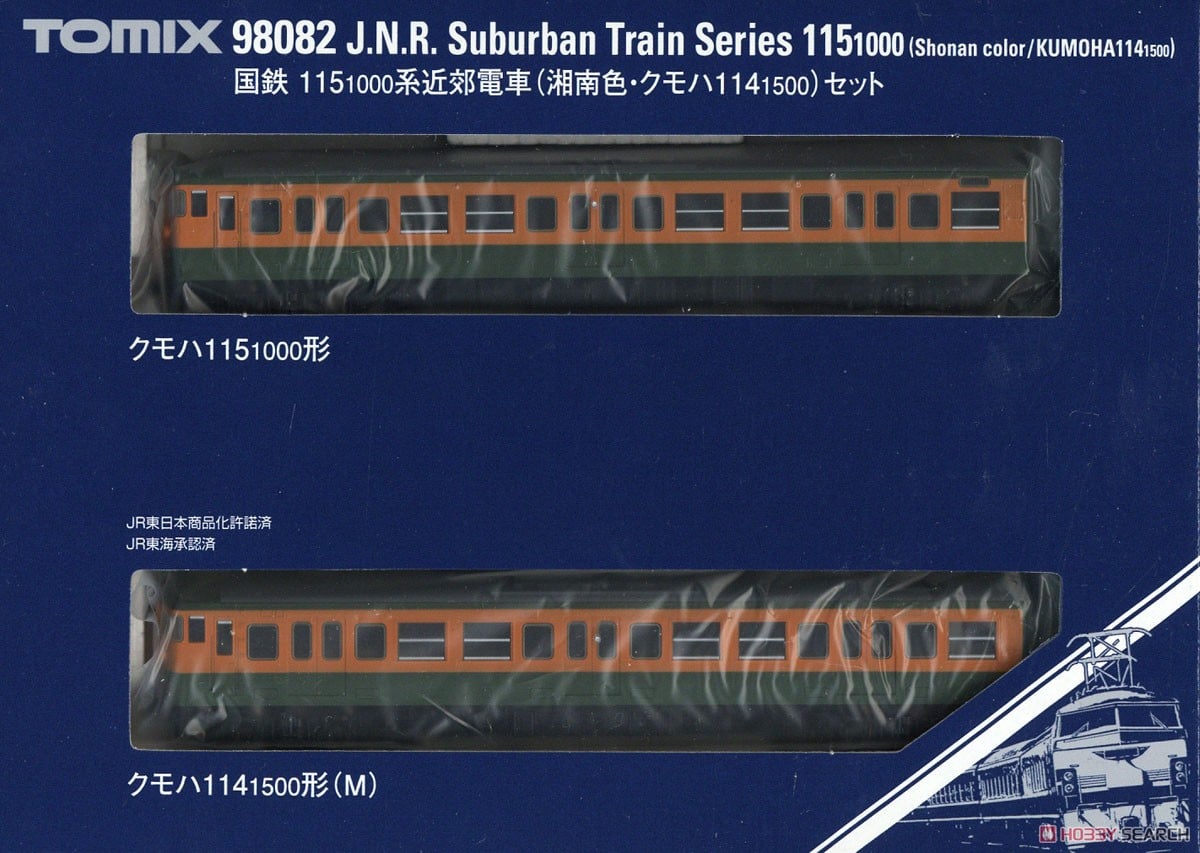 国鉄 115-1000系 近郊電車 (湘南色・クモハ114-1500) セット (2両
