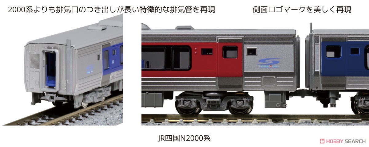 特別企画品】 JR四国 N2000系 特急「うずしお4号」 5両セット (5両