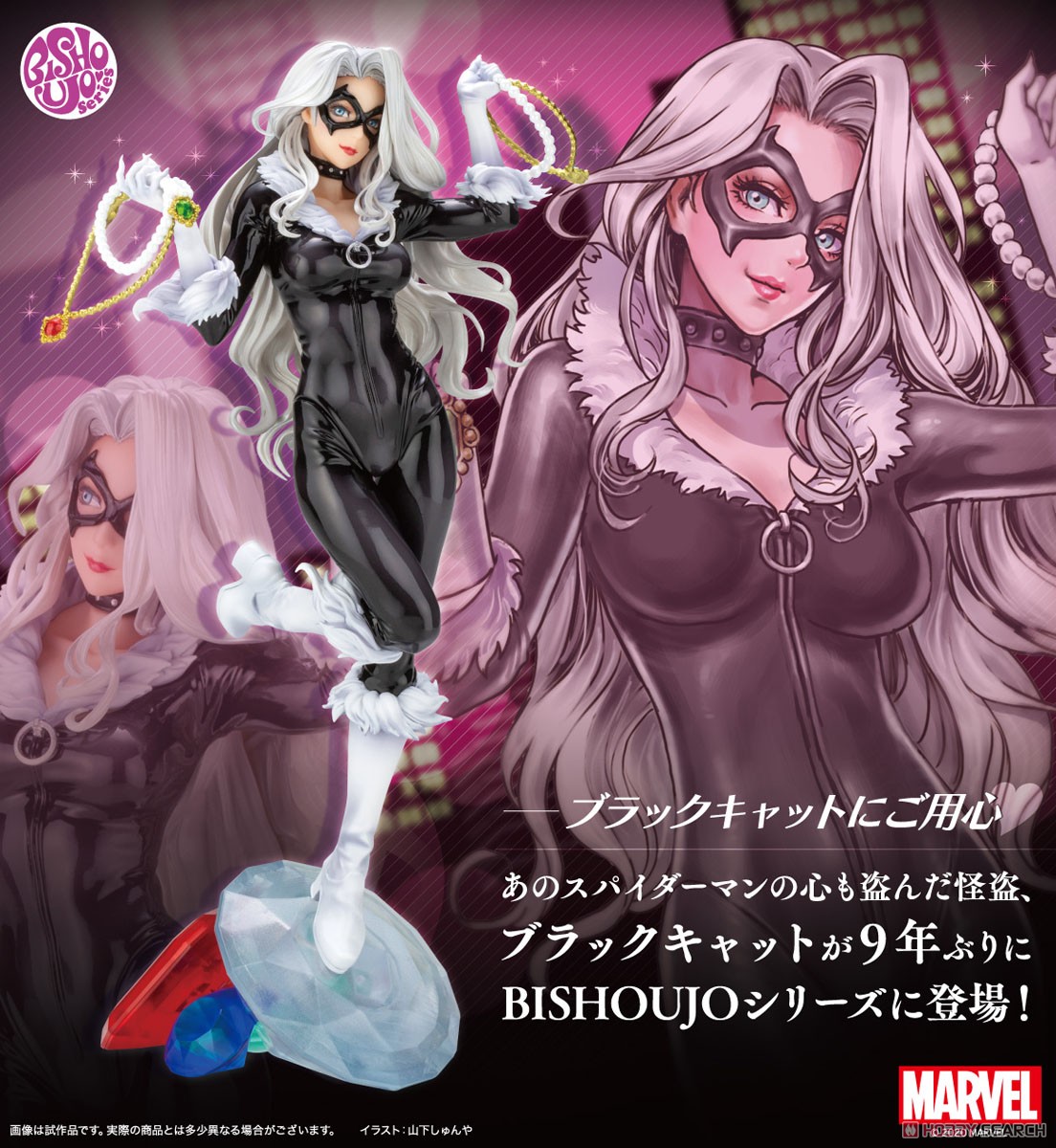MARVEL美少女 ブラック・キャット Steals Your Heart (完成品