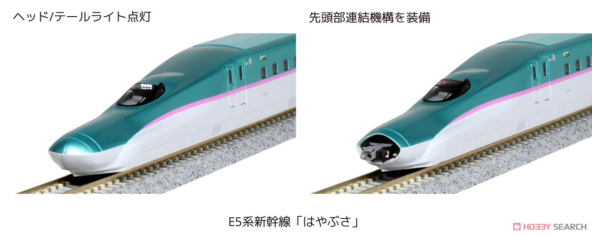 E5系 新幹線 「はやぶさ」 基本セット(3両) (基本・3両セット) (鉄道