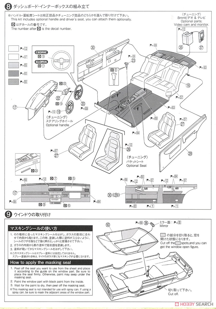 ニッサン Y31 セドリック/グロリア V20ツインカムターボ
