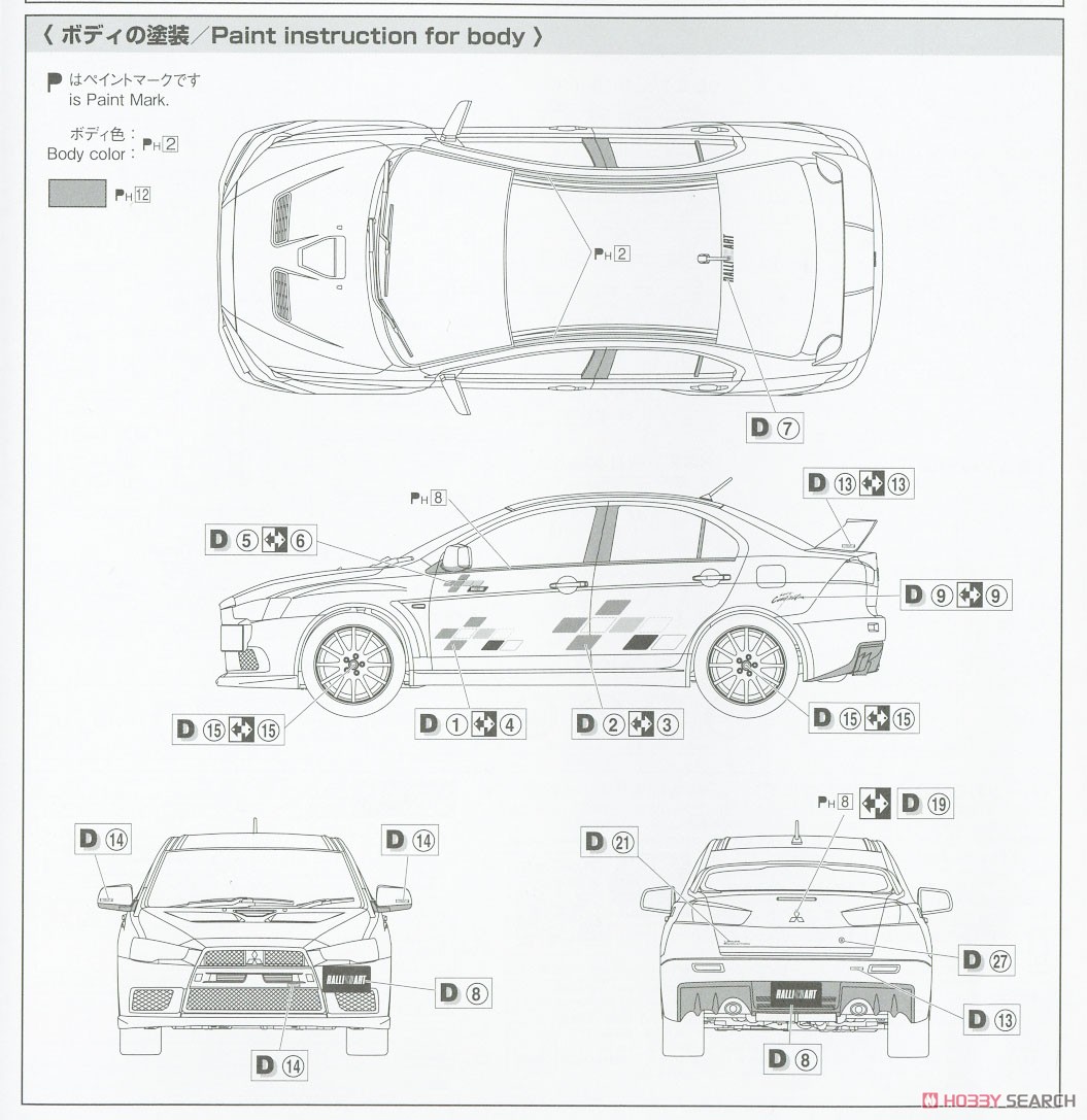 ラリーアート CZ4A ランサーエボリューションX `07 (ミツビシ