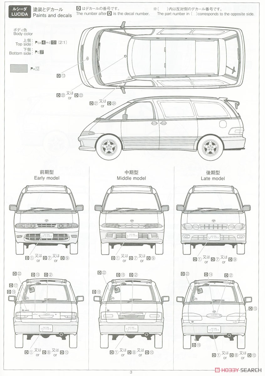 トヨタ TCR11G エスティマルシーダ/エミーナ `94 (プラモデル