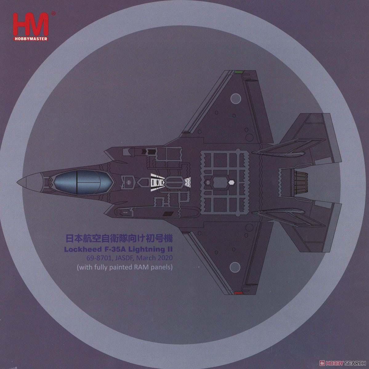 航空自衛隊 F-35A `第302飛行隊 69-8701` (完成品飛行機) - ホビー