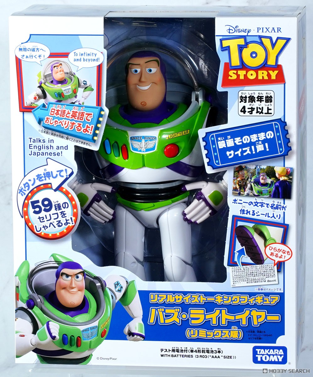 トイ・ストーリー リアルサイズトーキングフィギュア バズ・ライト