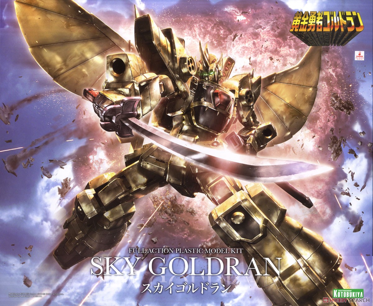 スカイゴルドラン (プラモデル) - ホビーサーチ ガンプラ他