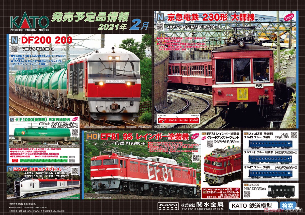 タキ1000 (後期型) 日本石油輸送 (鉄道模型) - ホビーサーチ 鉄道模型 N