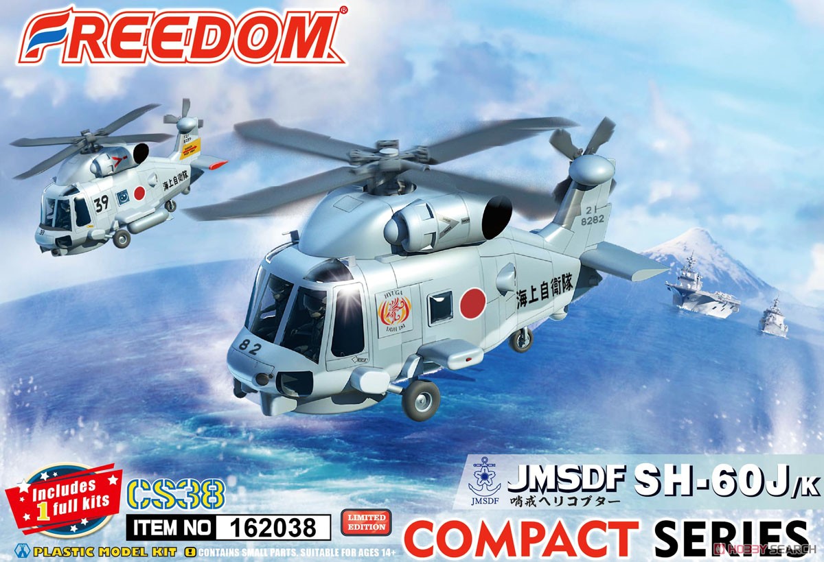 コンパクトシリーズ：海上自衛隊 SH-60J/K (プラモデル) - ホビー