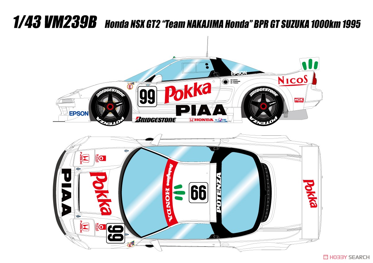ホンダ NSX GT2 `チームナカジマホンダ` BPR GT 鈴鹿1000km 1995 No.99