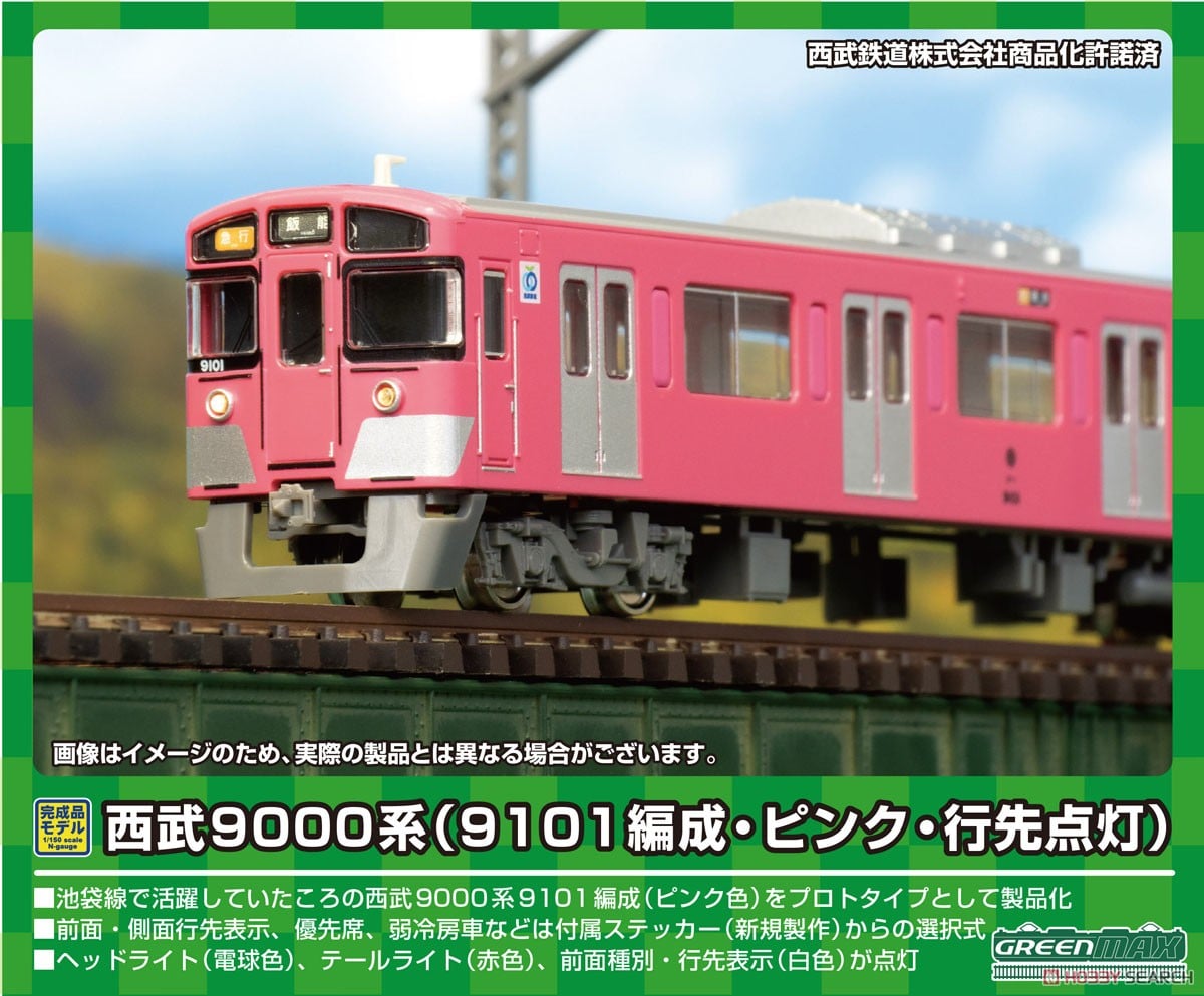 鉄道関連グッズ：西武(西武鉄道)9101号車 9101F 運転室内操作札 パネル