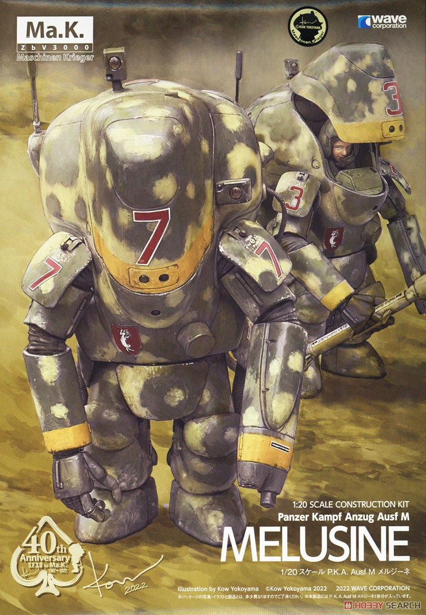 P.K.A. Ausf M メルジーネ (プラモデル) - ホビーサーチ ガンプラ他
