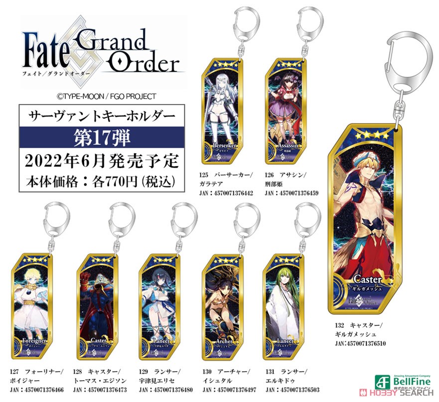 Fate/Grand Order サーヴァントキーホルダー 131 ランサー/エルキドゥ