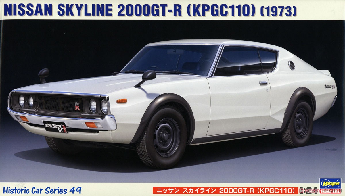 ニッサン スカイライン 2000GT-R (KPGC110) (プラモデル) - ホビー