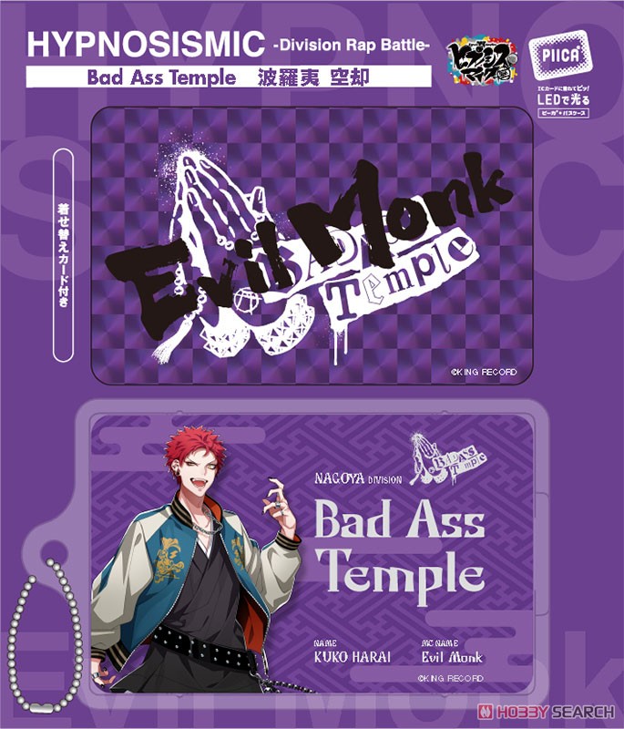 ヒプノシスマイク ヒプマイ 波羅夷空却 flava2ビックタオル 波羅夷空却