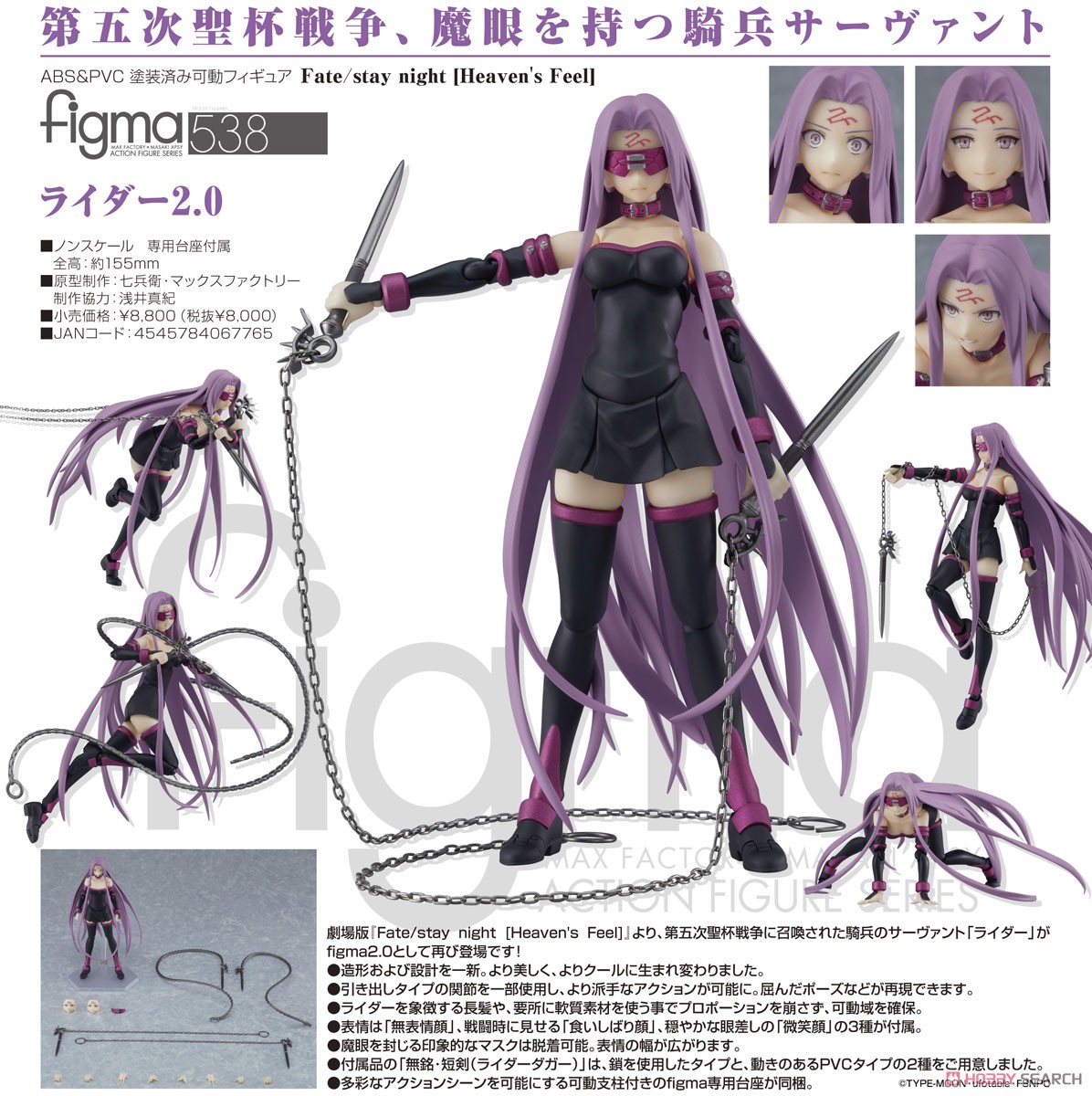 figma ライダー2.0 (フィギュア) - ホビーサーチ フィギュア