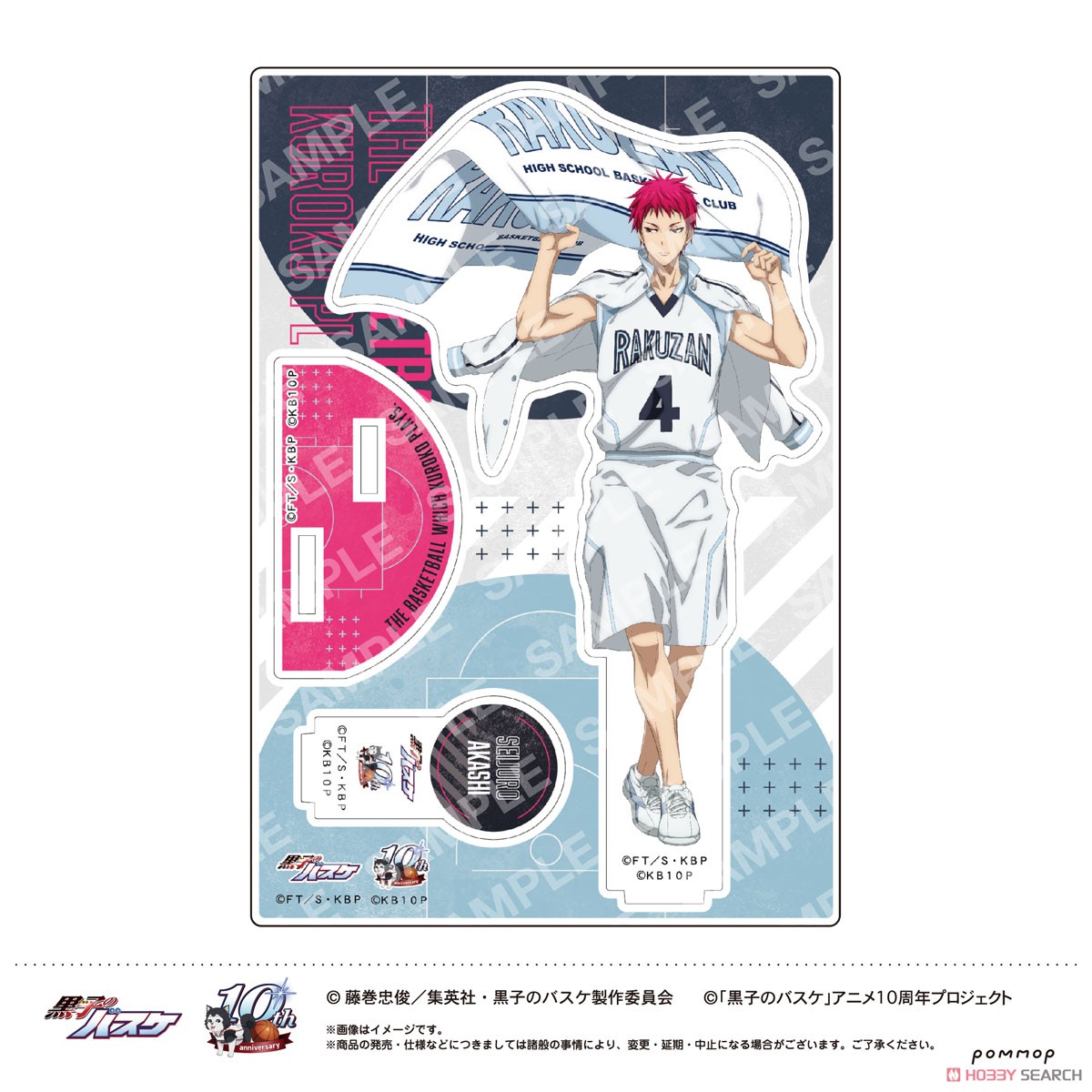 黒子のバスケ 赤司征十郎 A賞アクリルボード 抽せんくじ 渋谷109