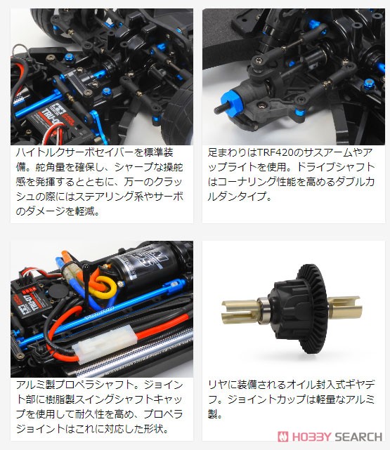TT-02 TYPE-SRX シャーシキット (ラジコン) - ホビーサーチ ミニ四駆他
