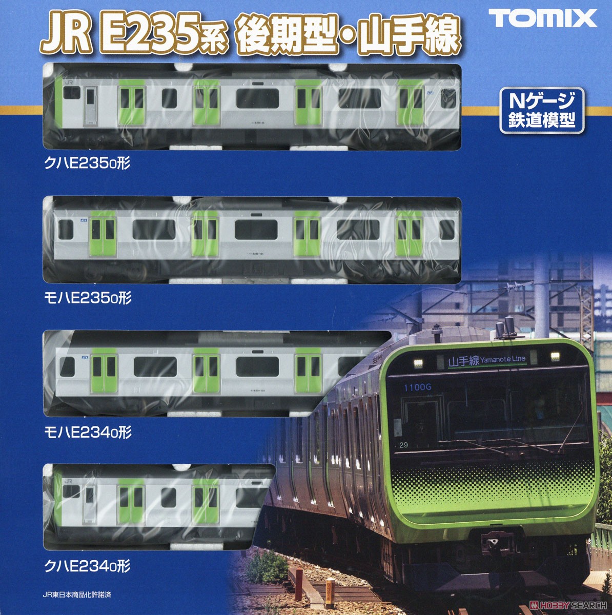 JR E235-0系 電車 (後期型・山手線) 基本セット (基本・4両セット