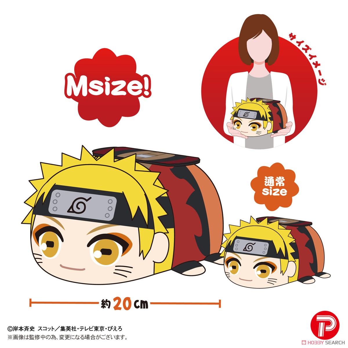 NARUTO-ナルト-疾風伝 ぽてコロマスコットMsize3 C：はたけカカシ (写