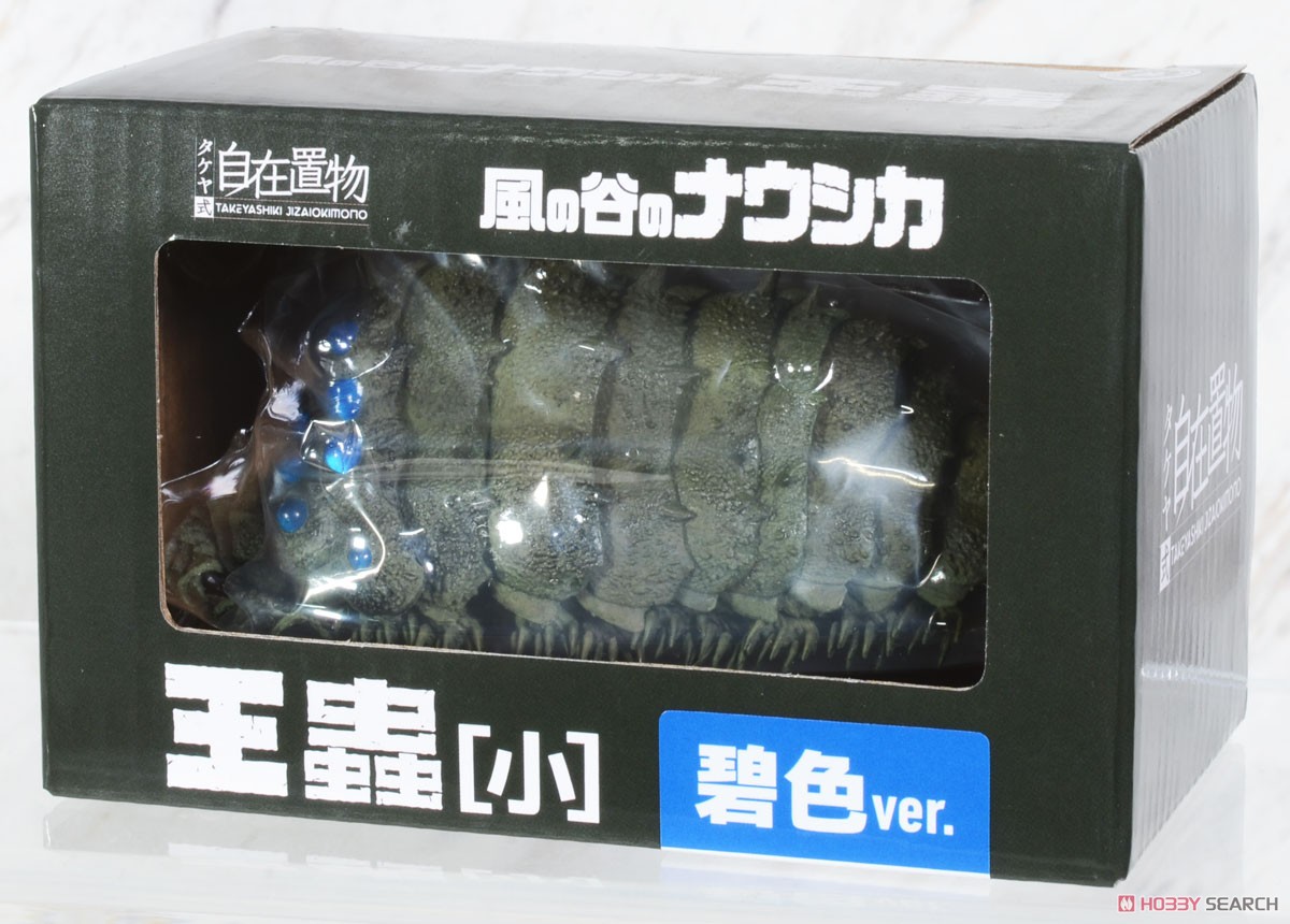タケヤ式自在置物 風の谷のナウシカ 王蟲[小] 碧色ver. (完成品