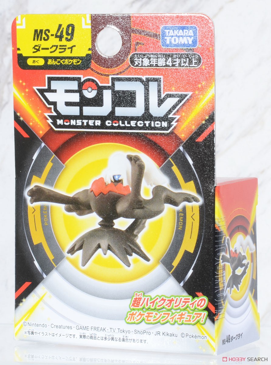 モンコレ MS-49 ダークライ (キャラクタートイ) - ホビーサーチ おもちゃ