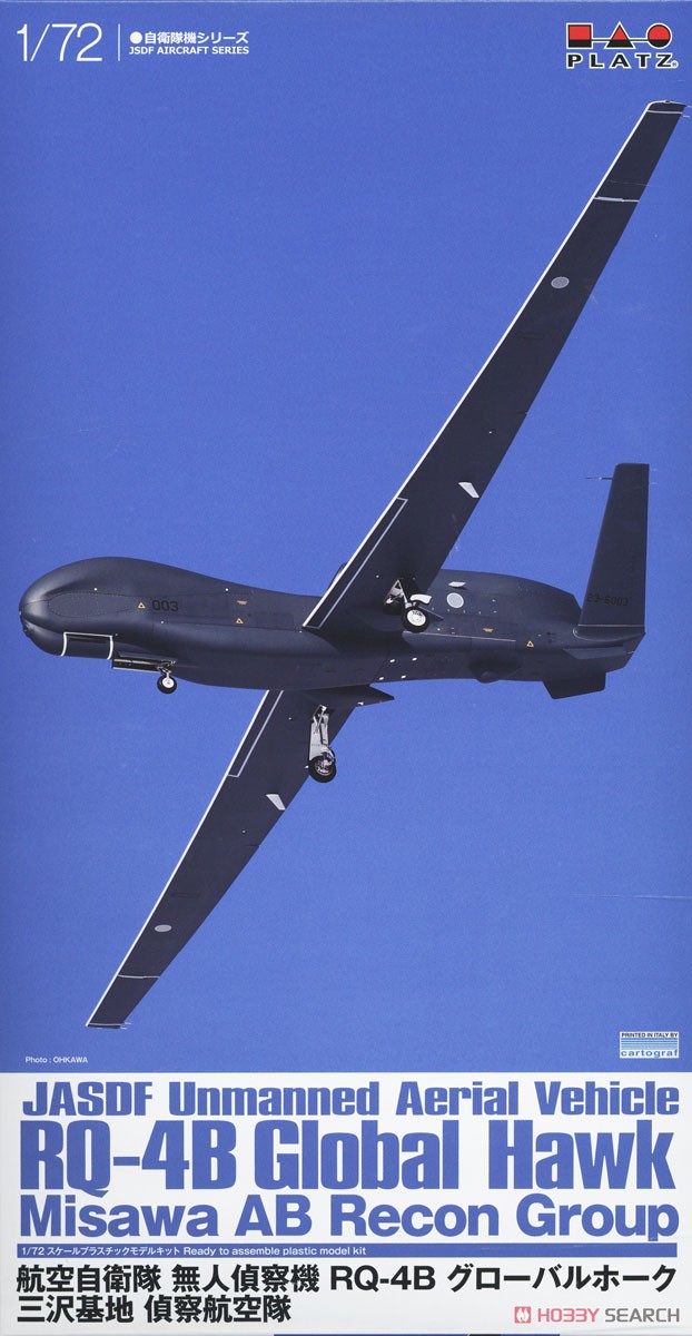 1/200 RQ-4 グローバルホーク 航空自衛隊 航空自衛隊 無人偵察機 RQ-4B