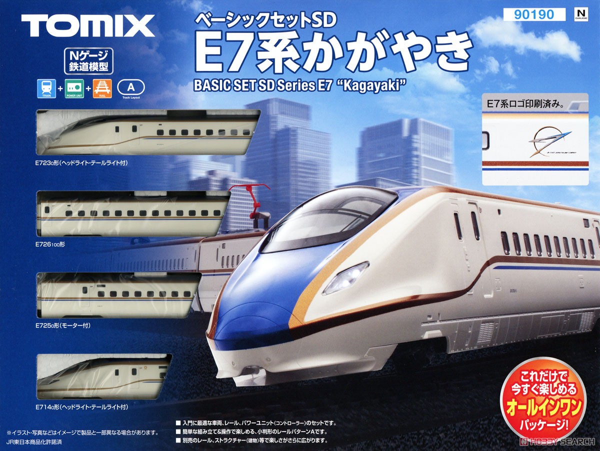 E7系 北陸新幹線 増結セットB（6両） E7系 北陸新幹線 増結セットB（