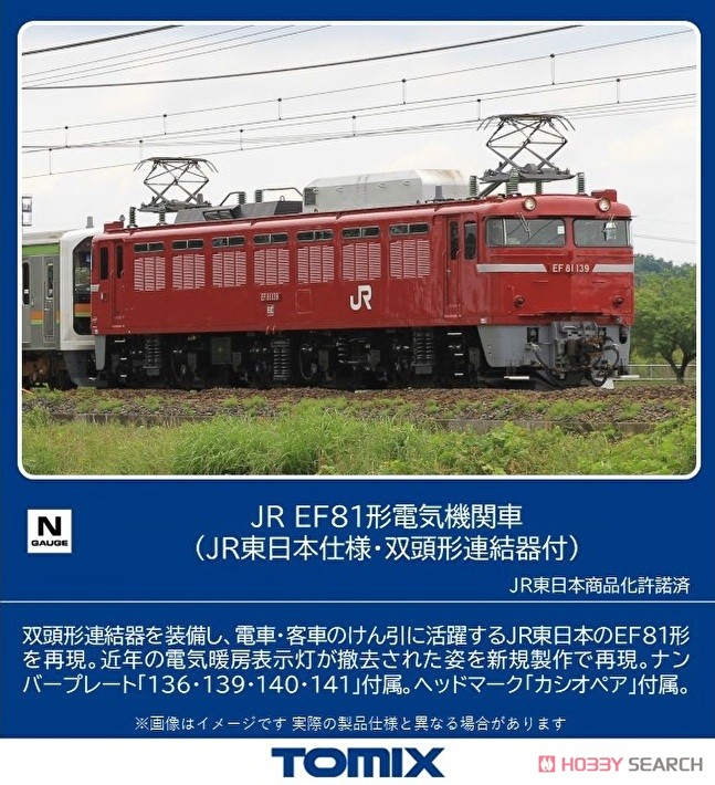 鉄道グッズ：鉄道プレート 鉄道車内プレート2点 鉄道グッズ：鉄道