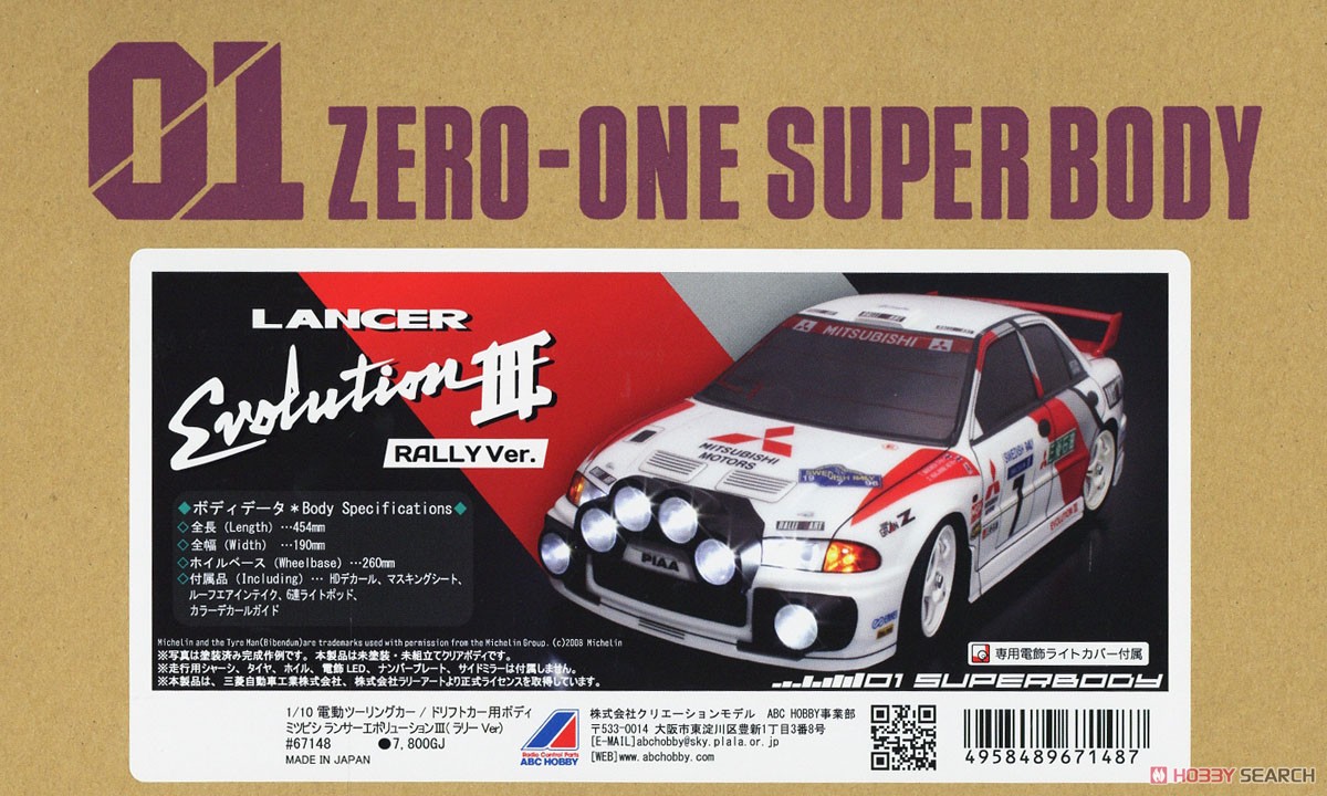 依頼品取り置き ABCホビー ランサーエボリューションⅢ ラリー ボディ