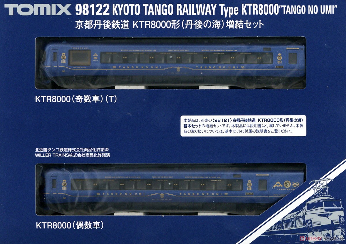 TOMIX 92159・92160 北近畿タンゴ鉄道 KTR8000 基本増結 北近畿タンゴ