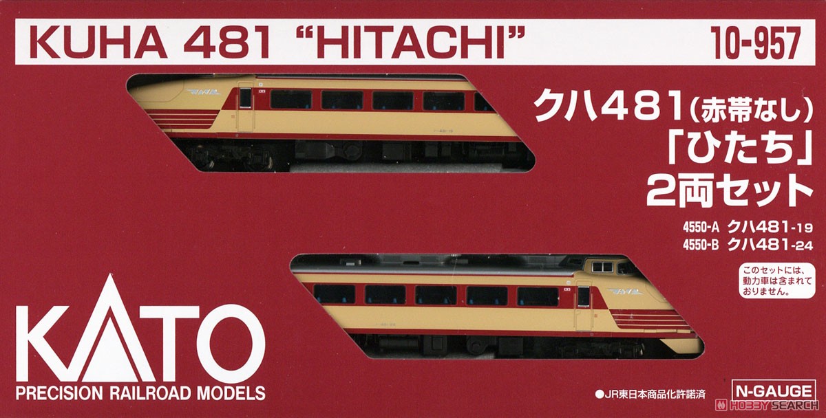 クハ481 (赤帯なし) 「ひたち」 2両セット (2両セット) (鉄道模型