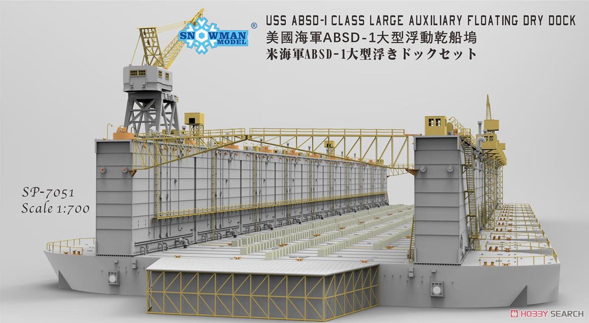 アメリカ海軍 ABSD-1 分割式浮きドック (プラモデル) - ホビーサーチ