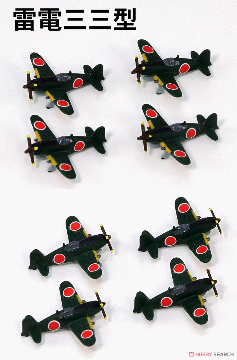 日本海軍機セット 8 (プラモデル) - ホビーサーチ ミリタリープラモ