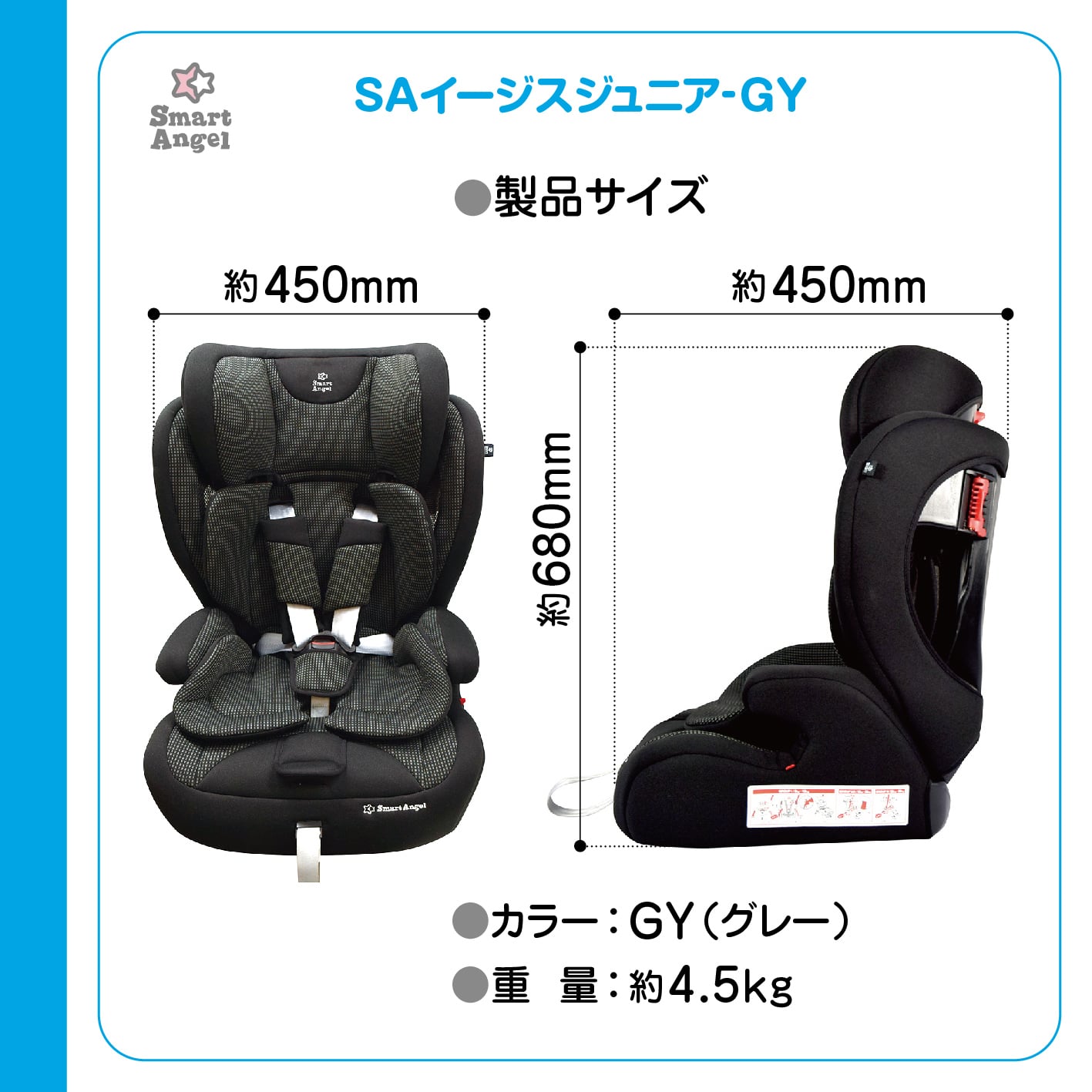 SmartAngel イージスジュニア GY