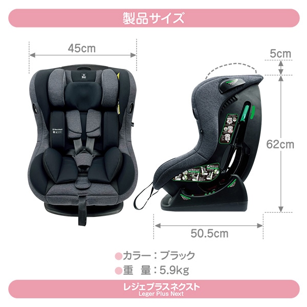 レジェプラスネクスト | 西松屋オンラインストア
