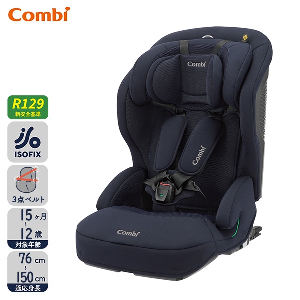 Combi）ジョイトリップ アドバンス ISOFIX エッグショック（ネイビー