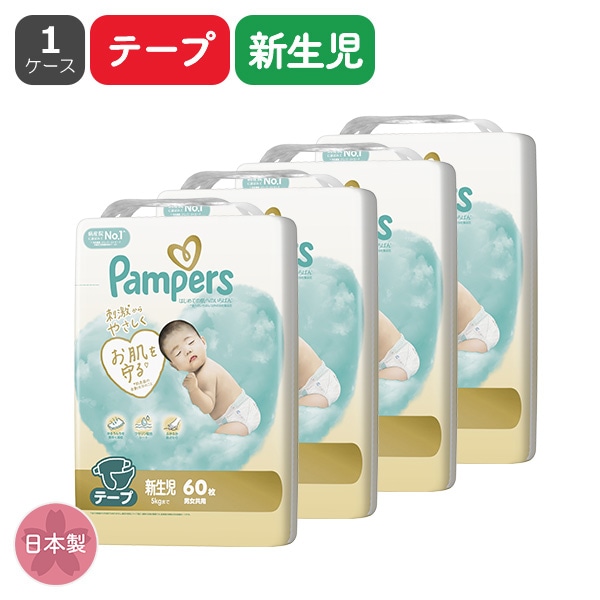 Pampers）パンパース 肌へのいちばん テープS（4～8kg）216枚（54枚×4