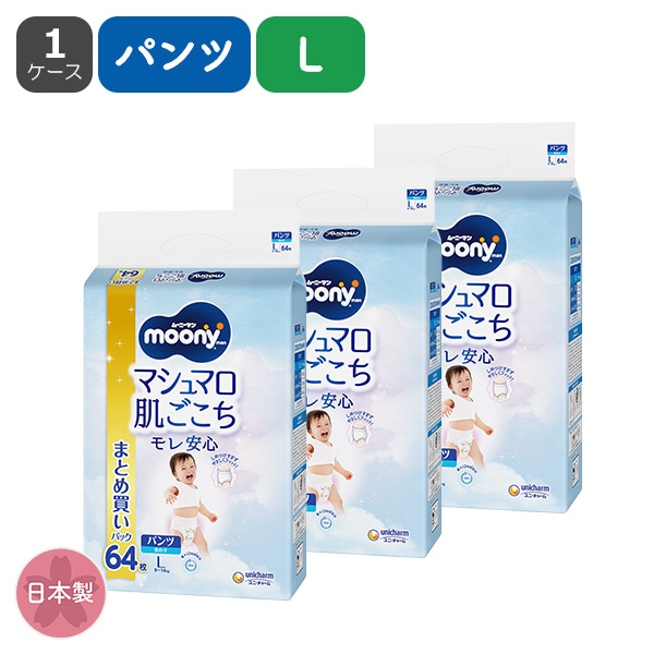 moony）ムーニーマン マシュマロ肌ごこちモレ安心 パンツL 男の子（9