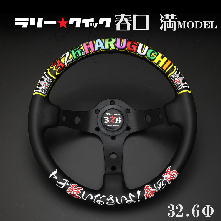 ステアリング（ラリークイック） カテゴリ商品一覧｜車の足回りと言え
