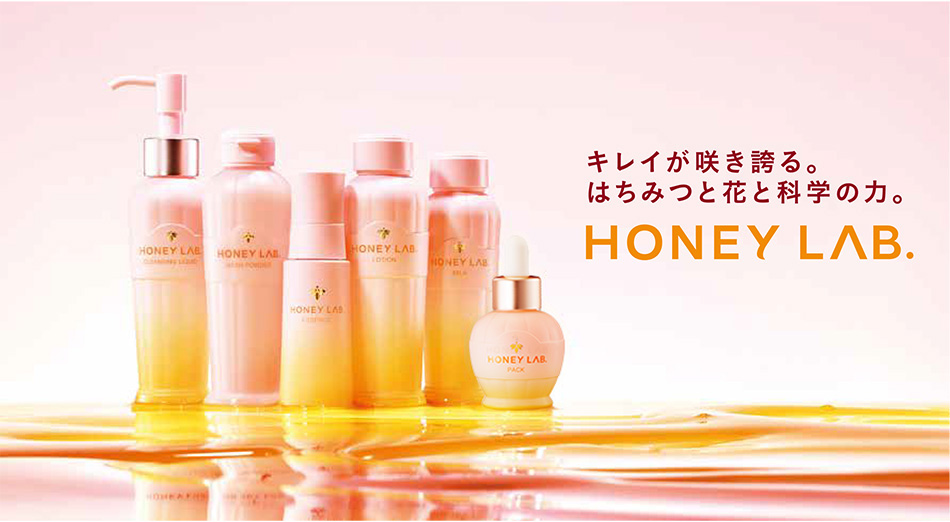 ハニーラボ｜化粧品・コスメの通販/販売｜山田養蜂場