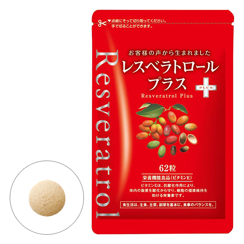 レスベラトロール プラス｜健康食品の通販 山田養蜂場【公式】