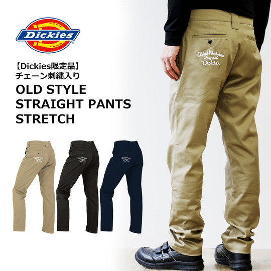Dickies ディッキーズ オールドスタイルパンツ D2874 チェーン刺繍入り