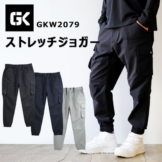 K-ZOC ケイゾック GLOW KICKS グローキックス ジョガーパンツ GKW-2079