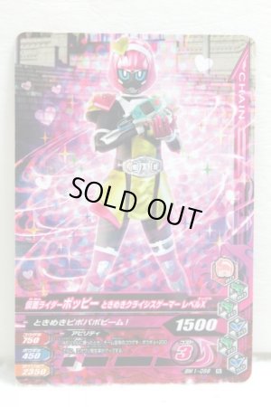 GANBARIZING BM1-058 Kamen Rider Ex-Aid Tokimeki Crisis Gamer Level X